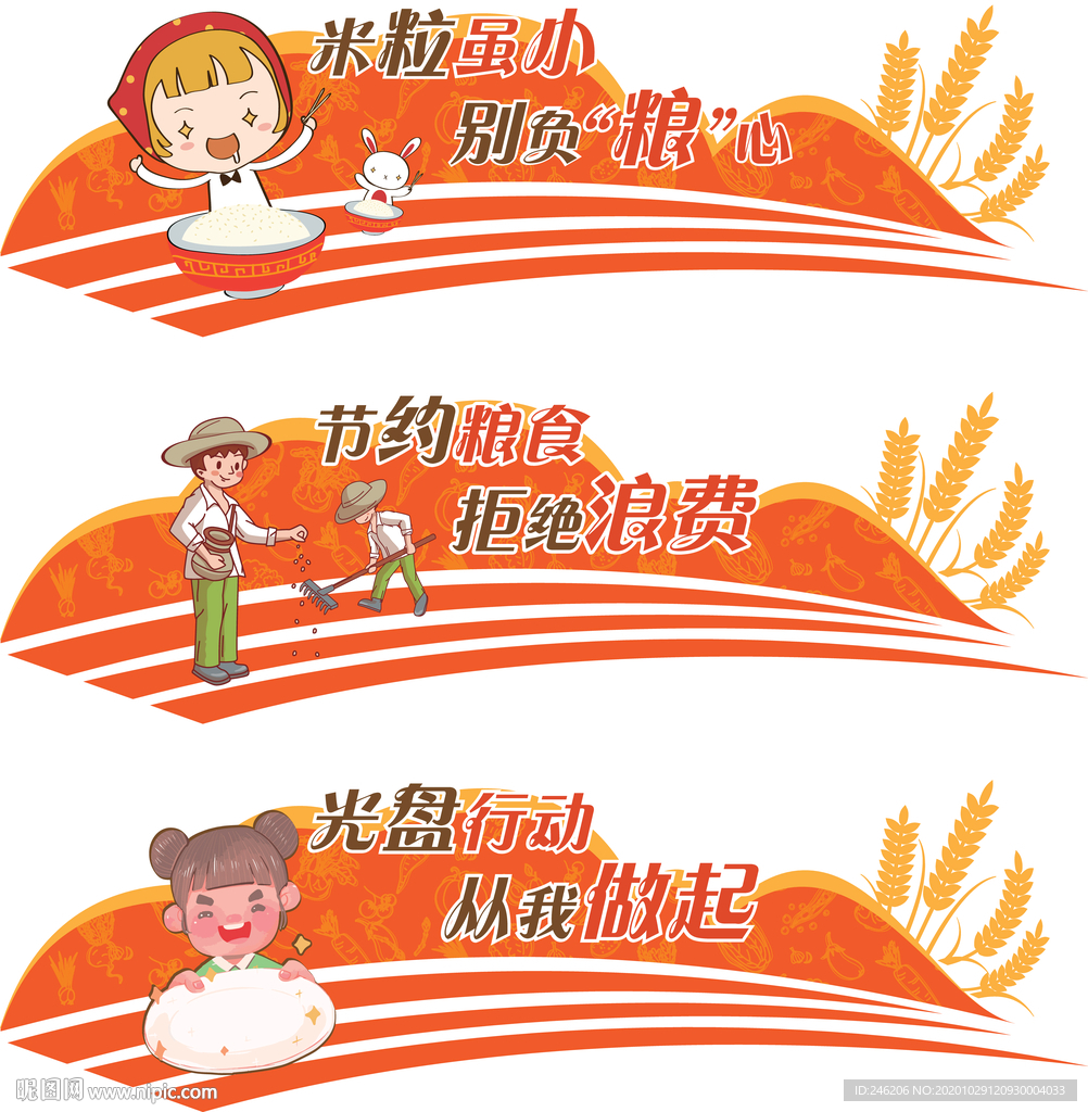 學生食堂文化