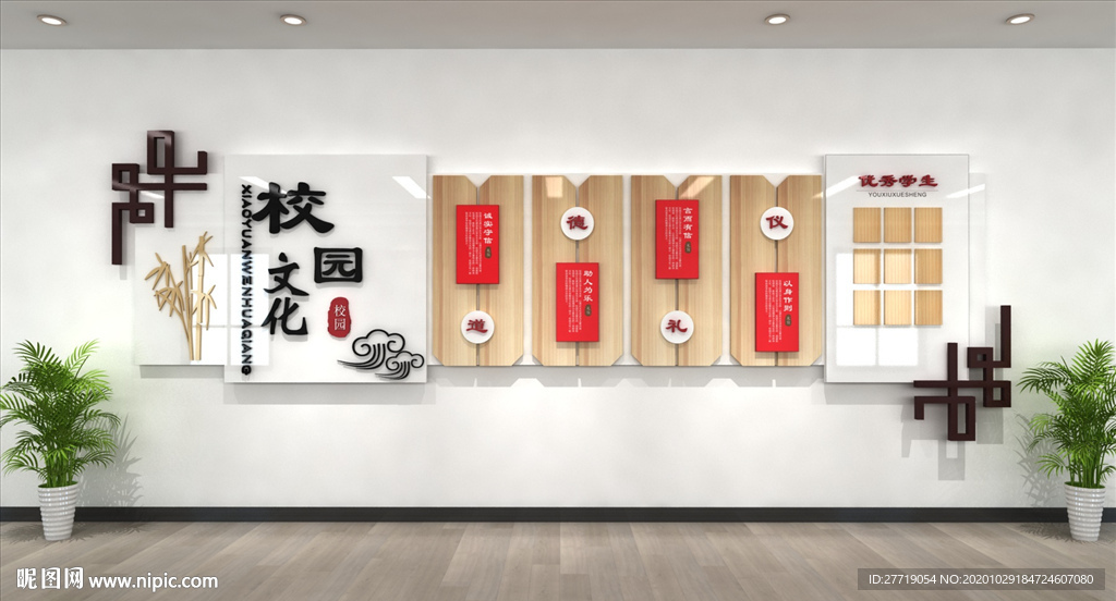 中式木纹创意校园文化墙