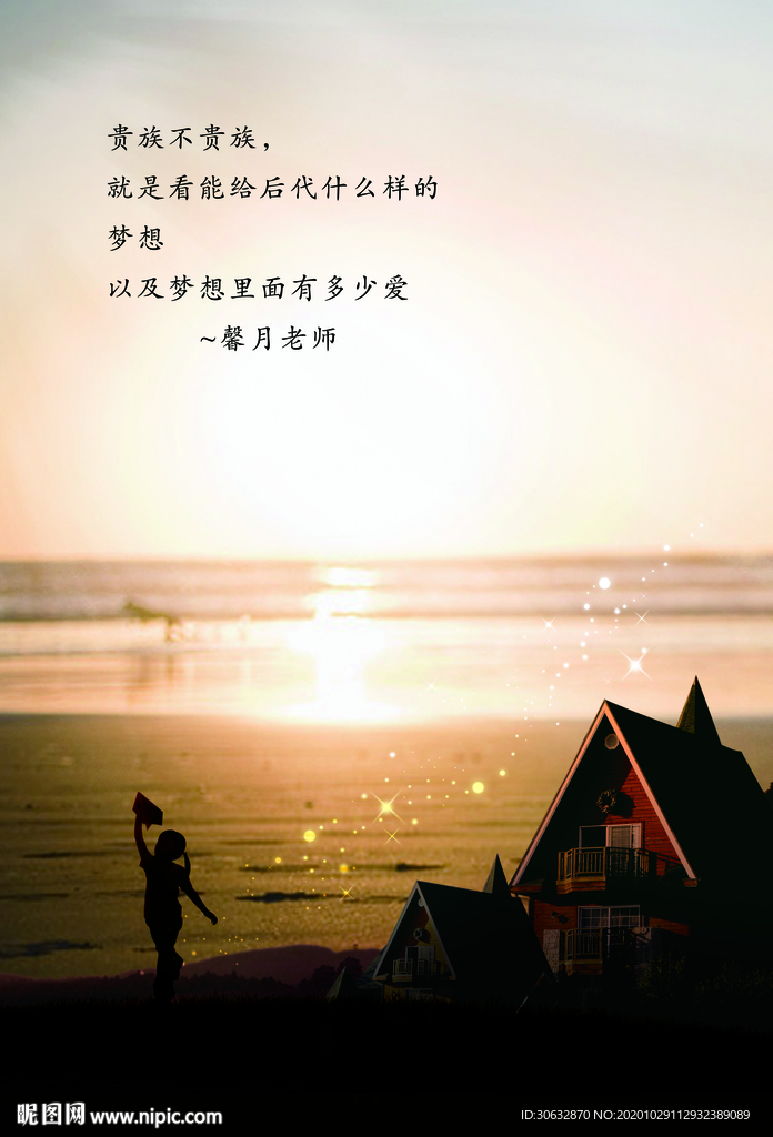 海邊別墅
