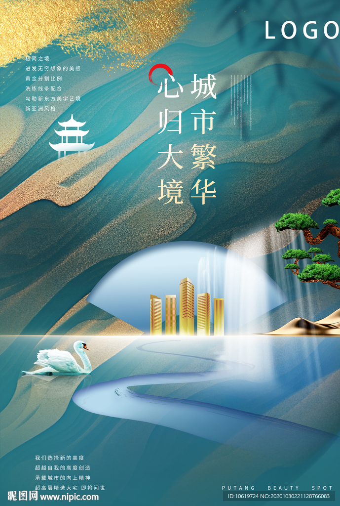 房地產