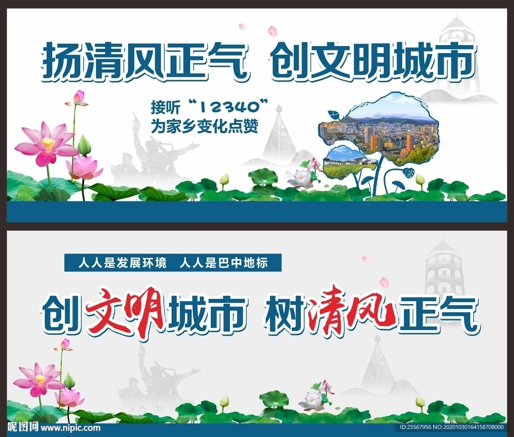 廉政海報