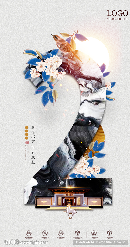 房地產(chǎn)開盤倒計(jì)時(shí)海報(bào)數(shù)字2
