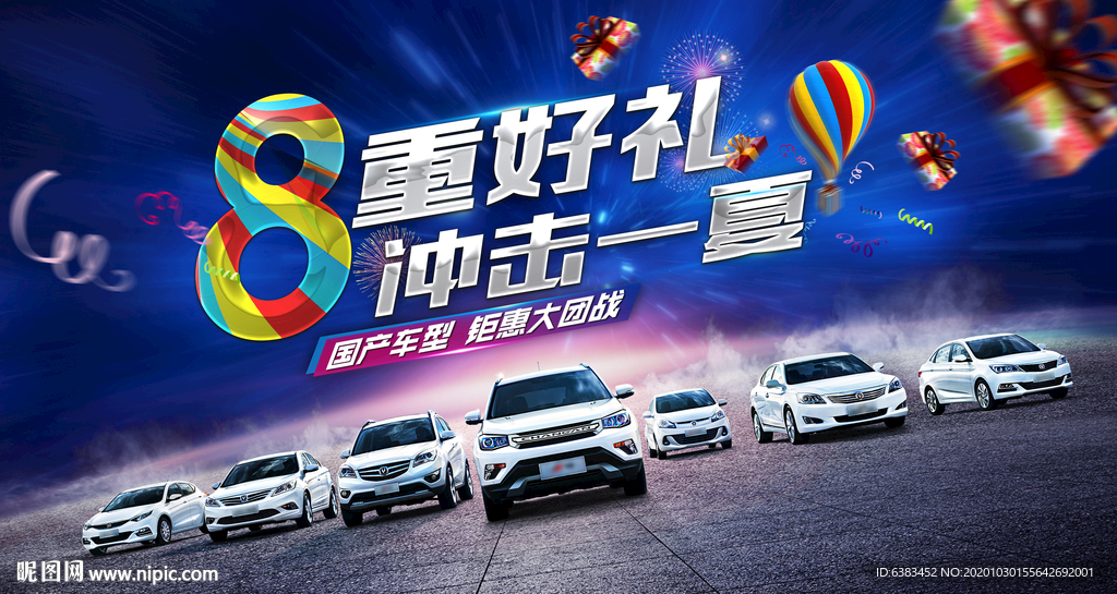 汽車廣告