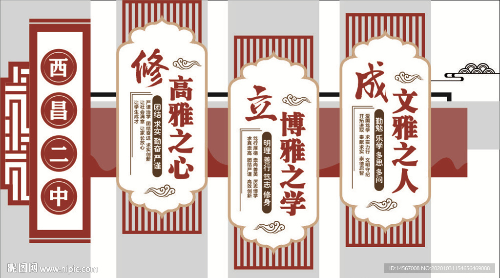 修高雅之心