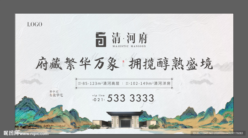 地產(chǎn)主視覺(jué) 地產(chǎn)KV 主形象