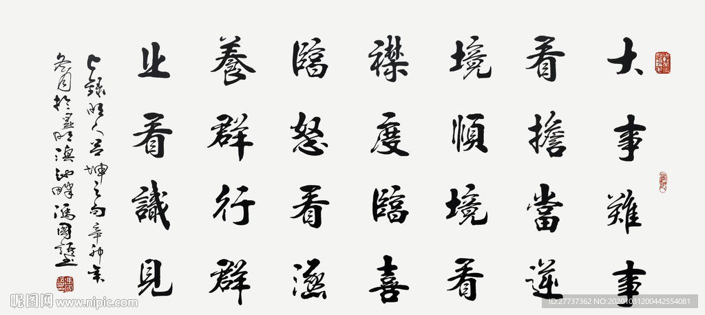 書法