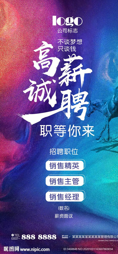 高檔學(xué)區(qū)誠聘推圖