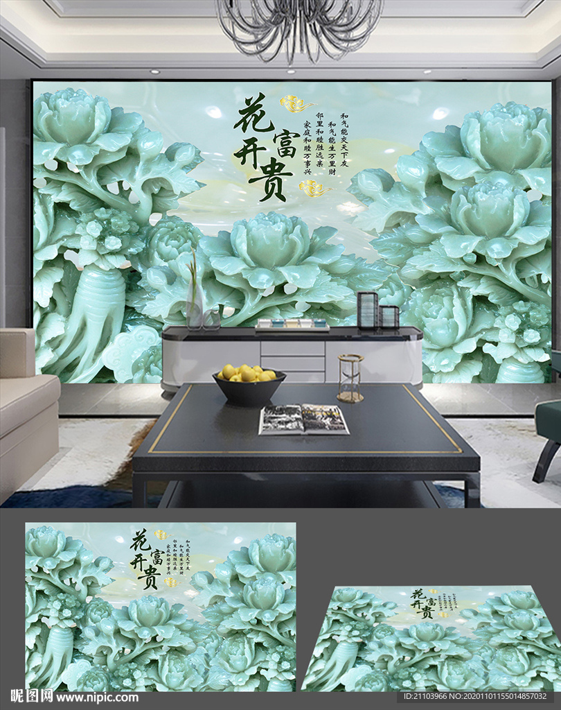 花開富貴立體玉雕背景墻