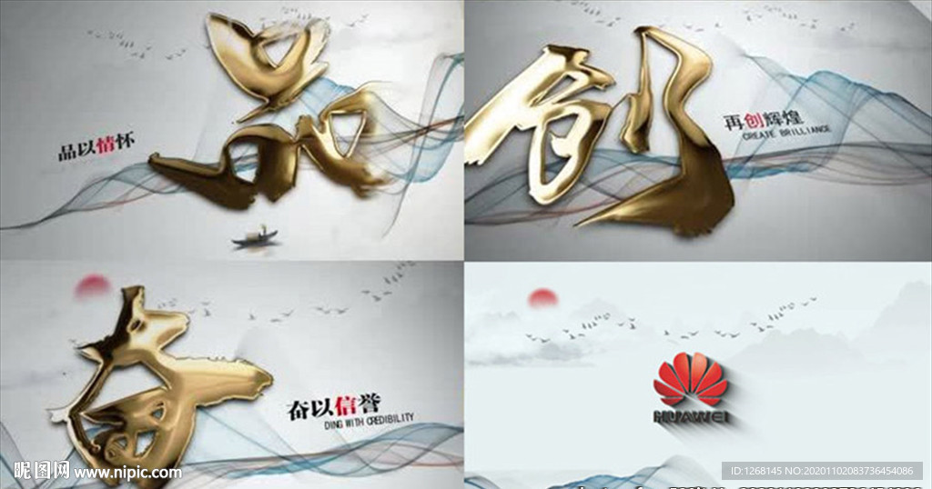 黃金大字落版片頭