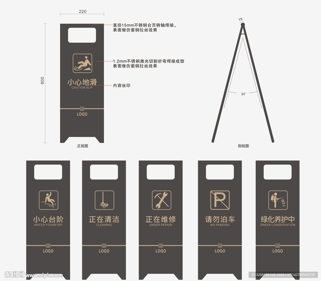 移動提示牌