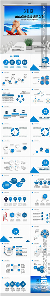 企業(yè)公司團(tuán)隊(duì)商務(wù)新員工入職培訓(xùn)