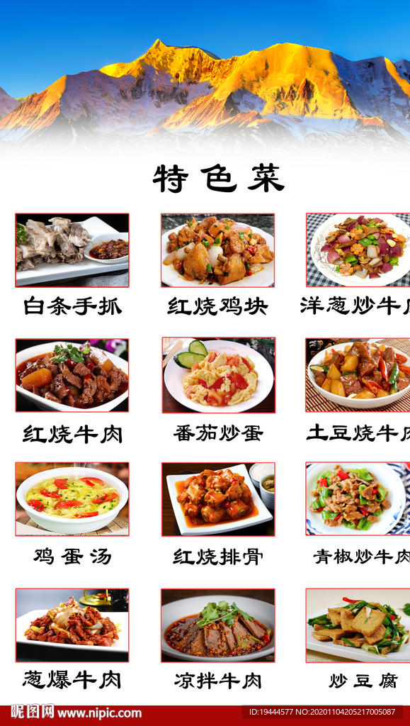 菜單