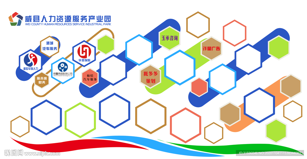 眾創(chuàng)空間背景墻
