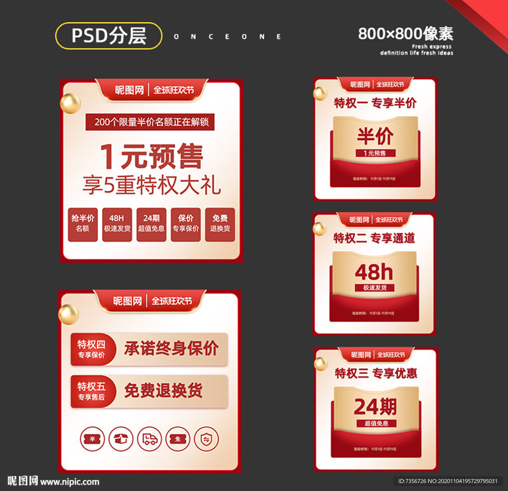 淘寶店鋪預(yù)售權(quán)限主圖會(huì)員特權(quán)