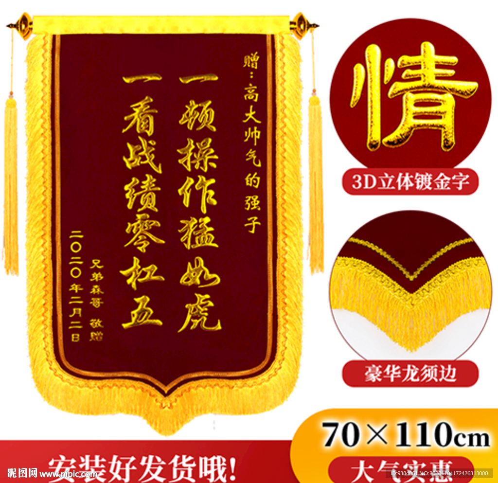 錦旗主圖 SKU
