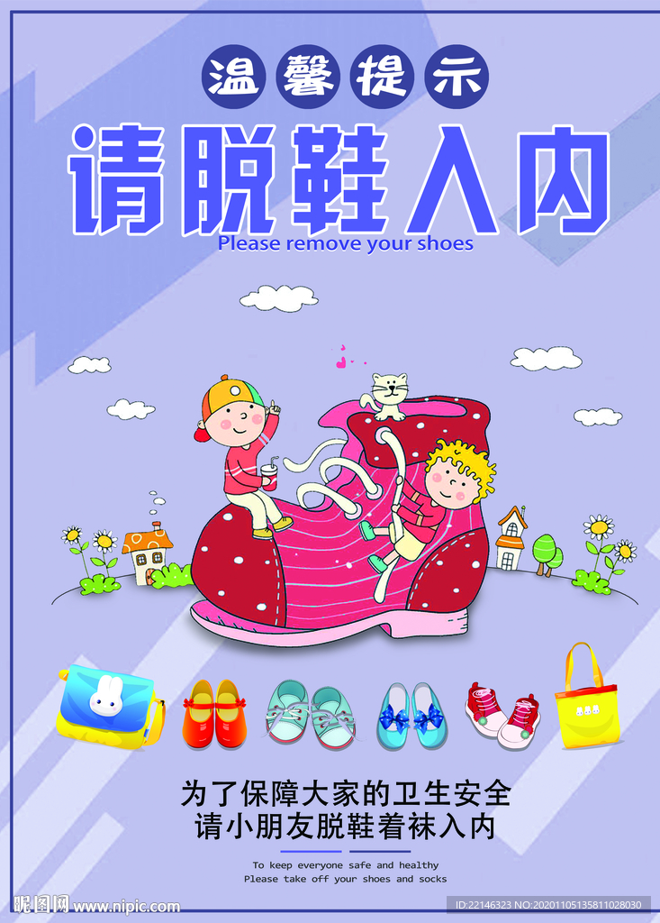 請(qǐng)脫鞋入內(nèi)