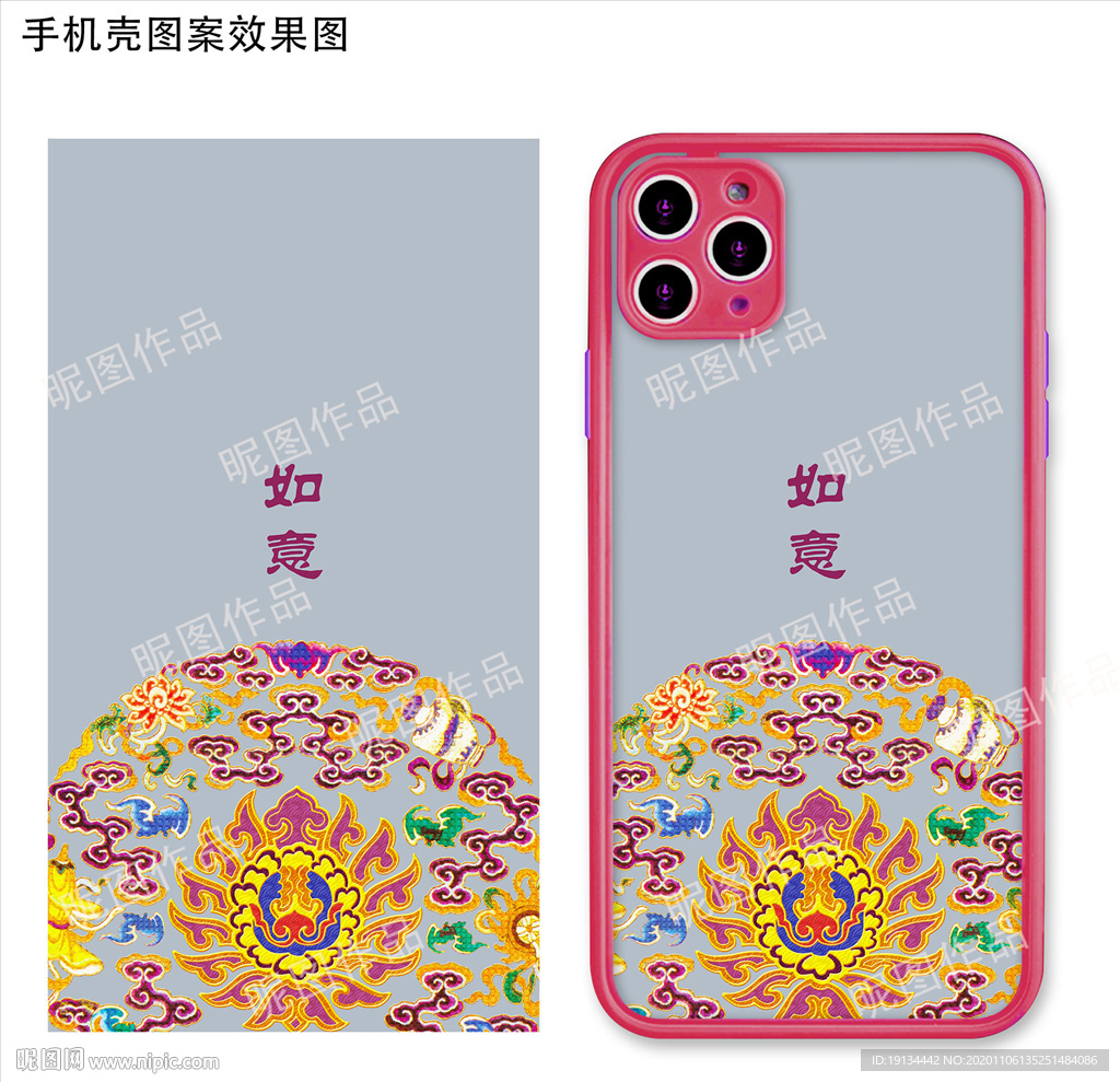 古風花紋手機殼圖案