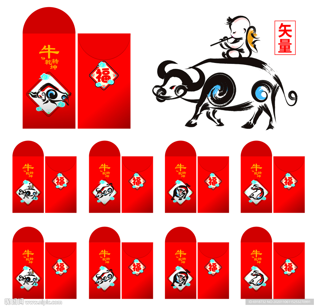 牛年國潮水墨紅包
