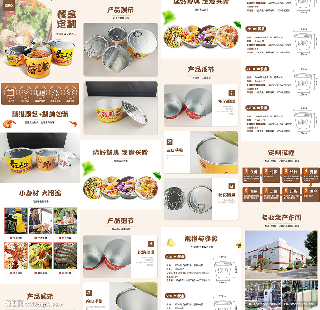 鋁箔外賣打包餐盒詳情頁
