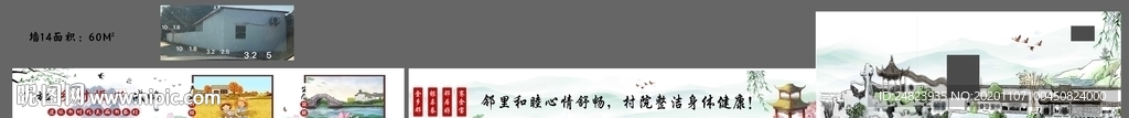 美麗鄉(xiāng)村振興墻繪繪畫圖