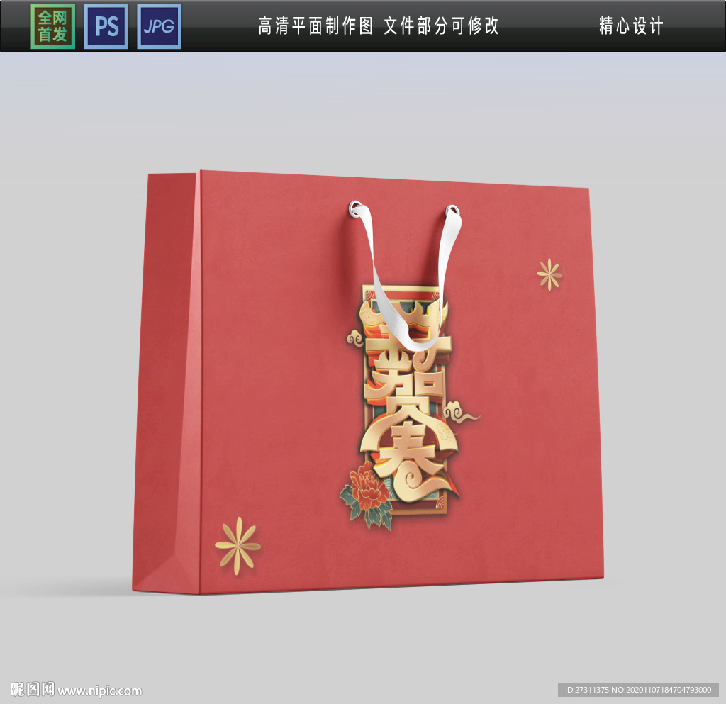 2021牛年手提袋平面展開圖