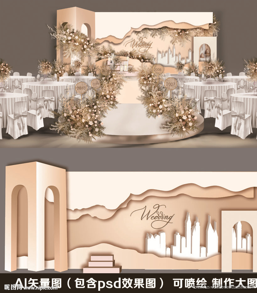 香槟色 婚礼背景 效果图设计