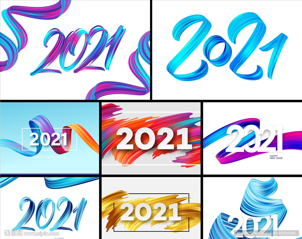 2021艺术字体设计
