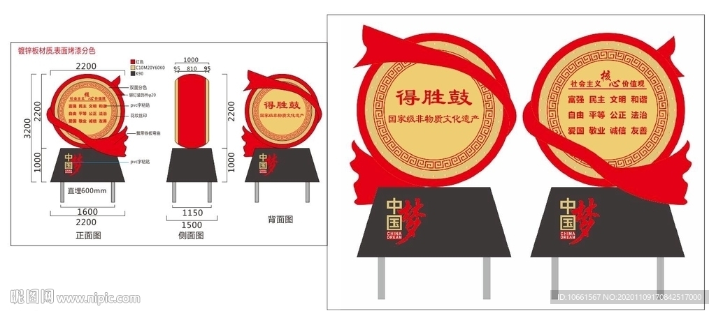 鼓雕塑