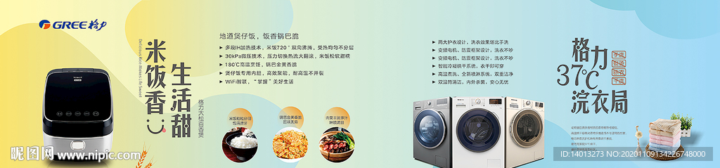 格力小家電