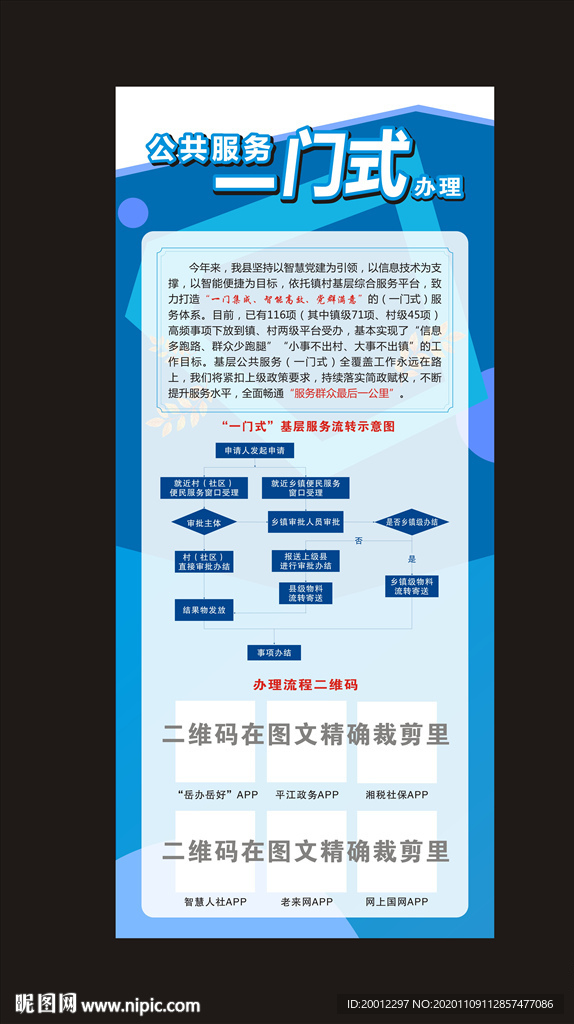 一門式展架