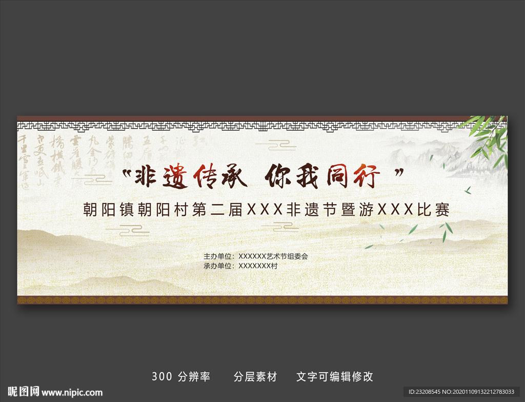 中国风古风传统文化宣传展板