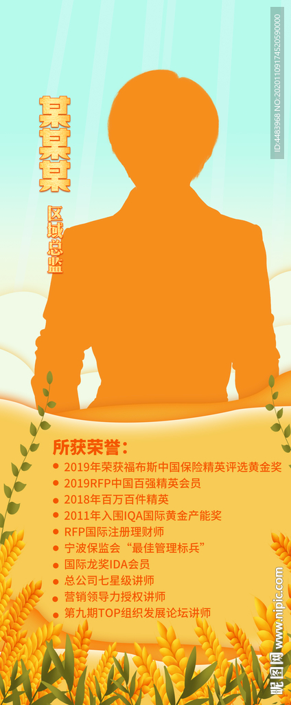 講師展架