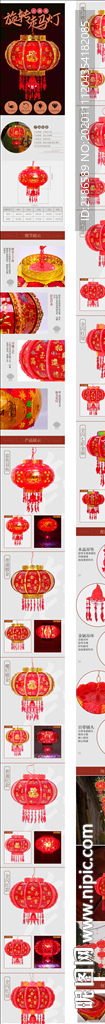 大紅燈籠過年喜慶淘寶電商詳情頁