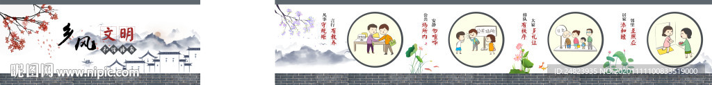 鄉(xiāng)村振興鄉(xiāng)風文明和諧嶺南