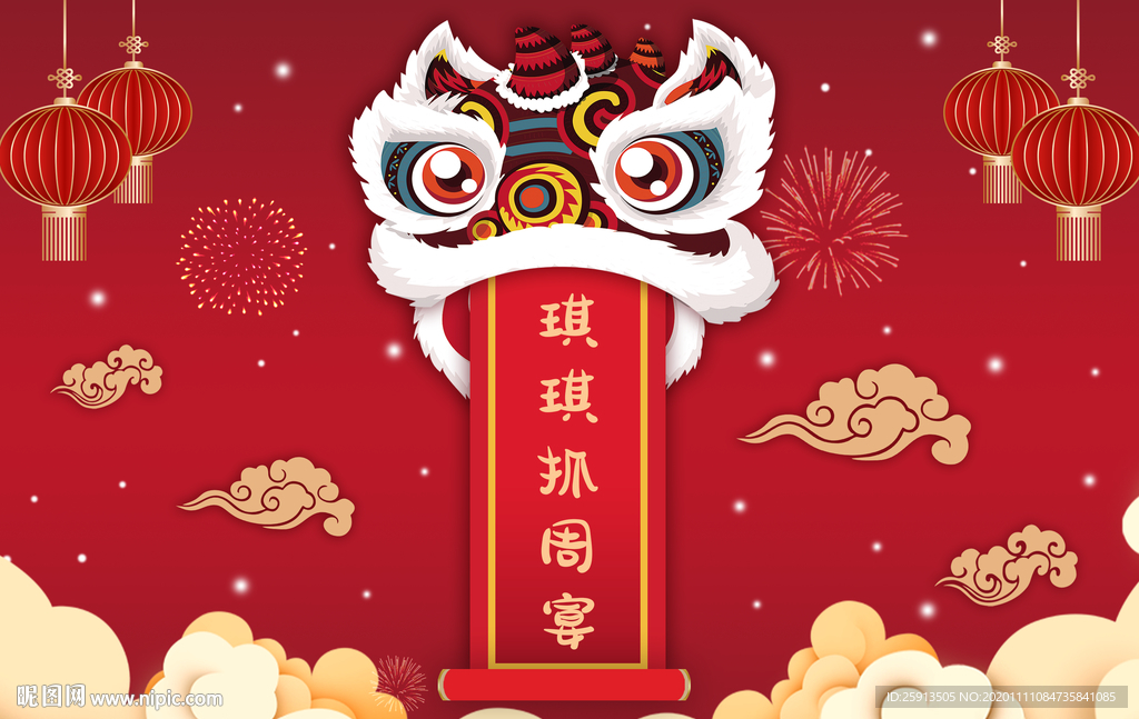 寶寶抓周禮 寶寶周日宴圖片