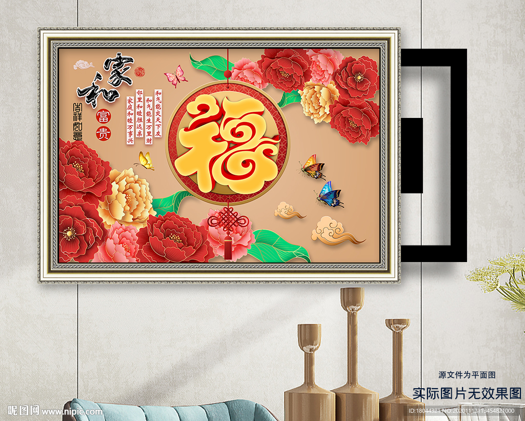 中国福牡丹花电表箱装饰画