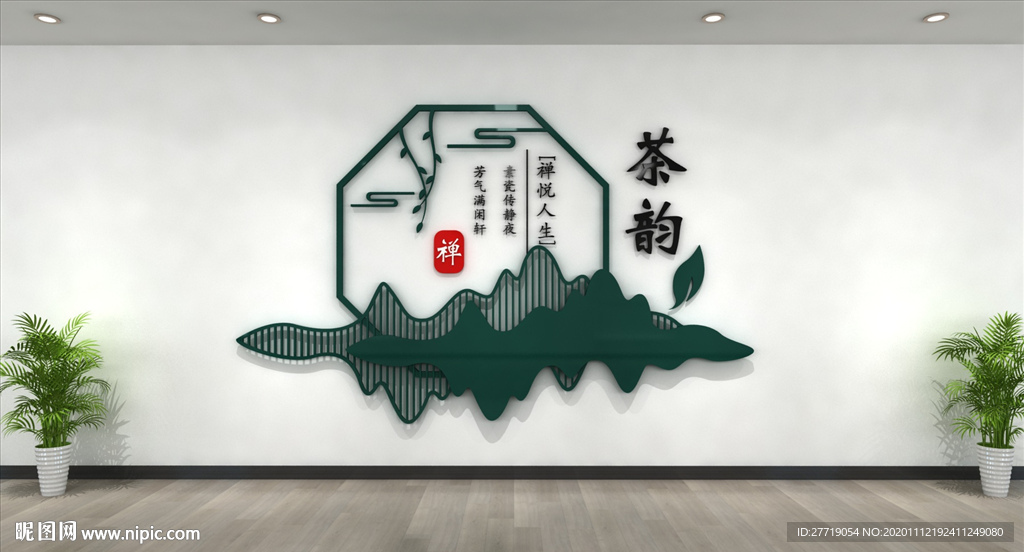 茶韵茶文化墙