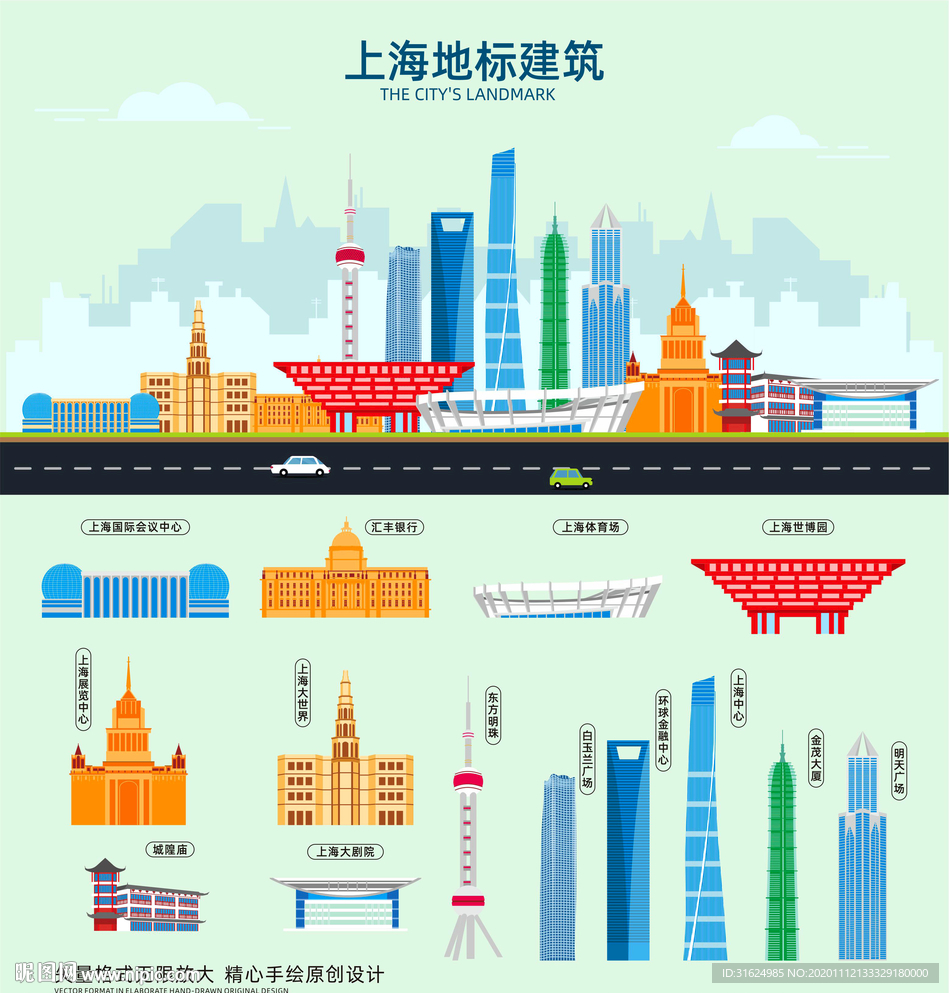 上海高楼 上海地标