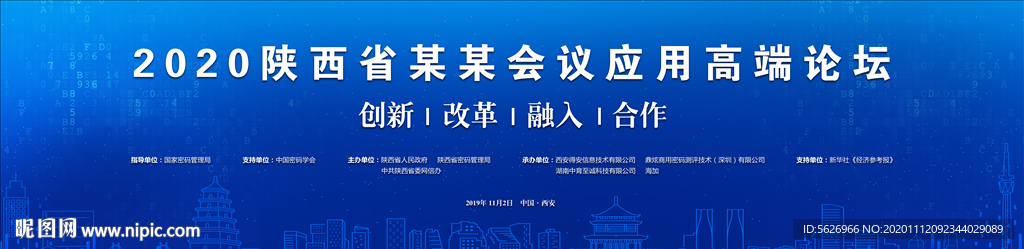 西安城市地標建線條筑藍色背景