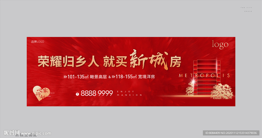紅色地產(chǎn) 房地產(chǎn)廣告
