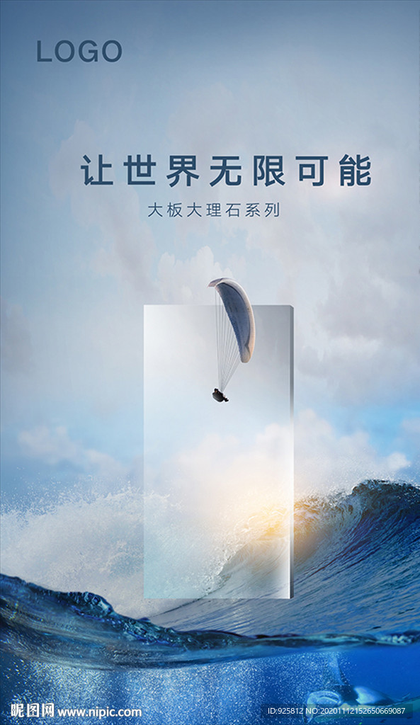 大板大理石瓷磚形象畫