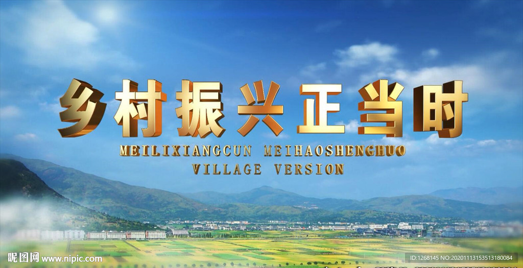 農業片頭 扶貧片頭