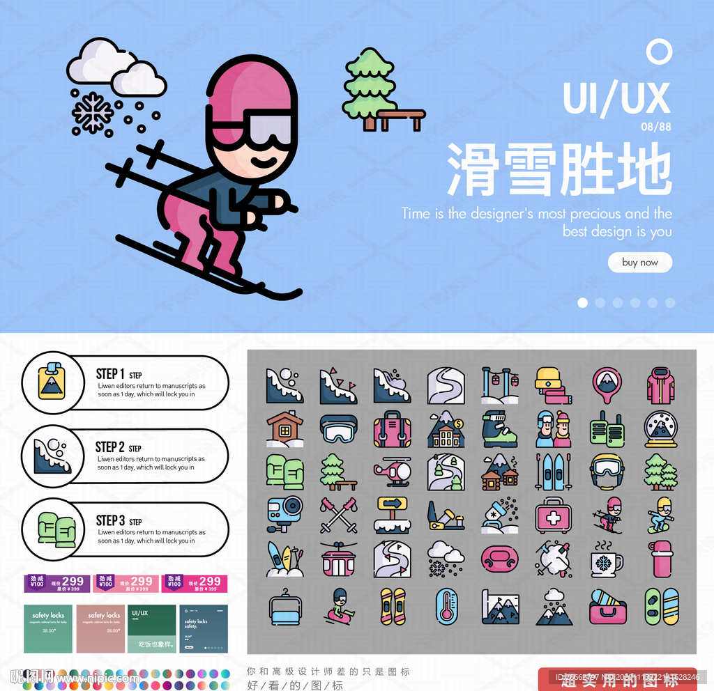 滑雪圣地设计图__其他图标_标志图标_设计图库_昵图网nipic.com
