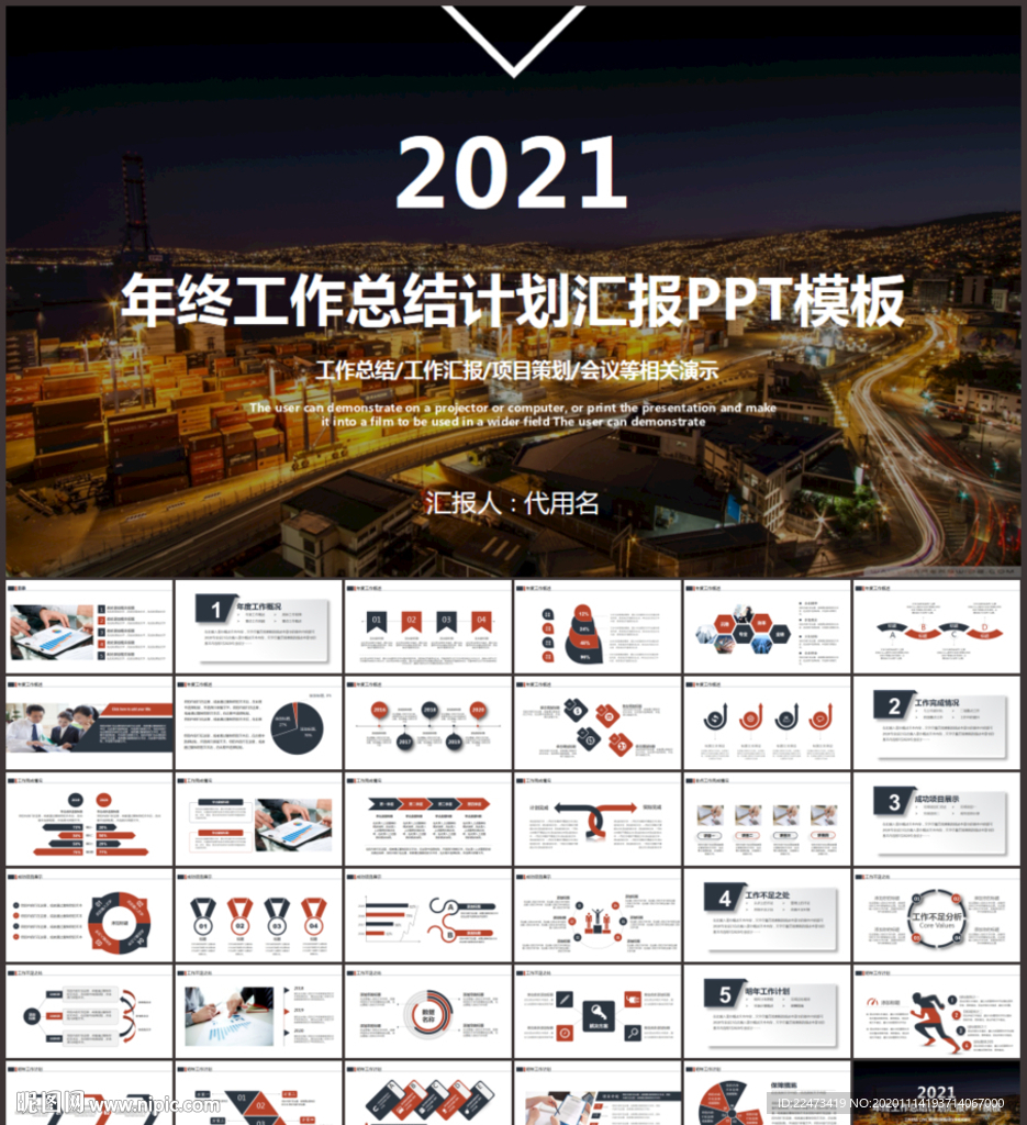 工作計劃PPT