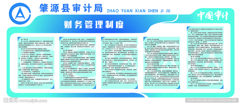 財務管理