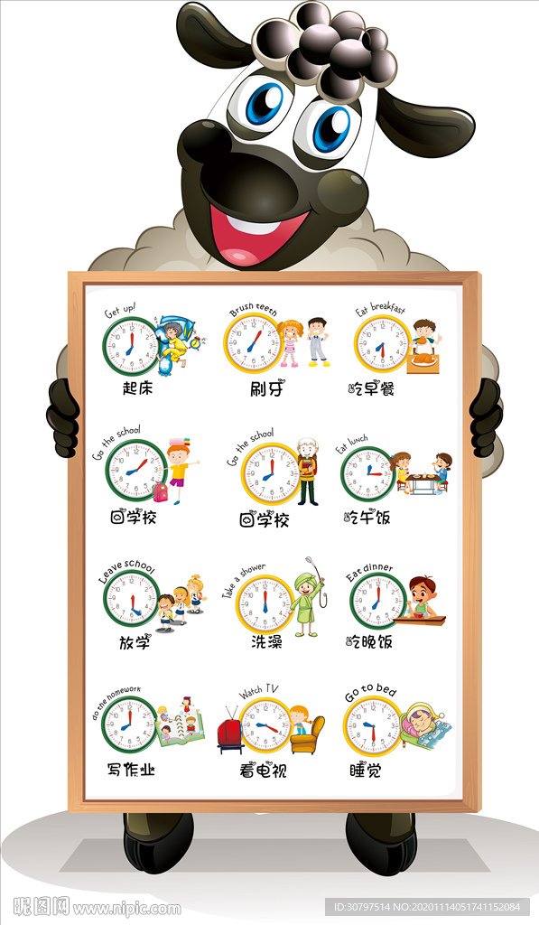 幼儿园小学生规律作息表