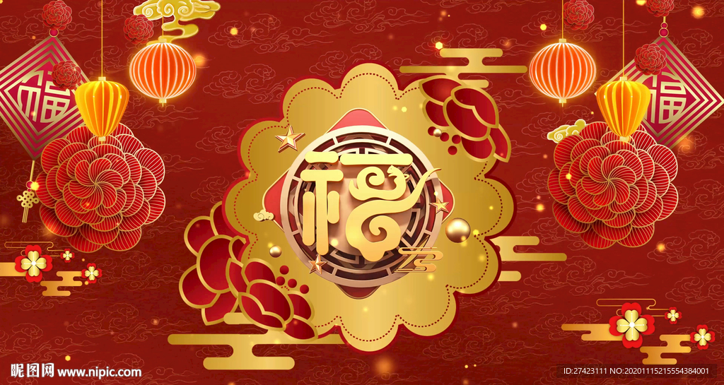 中國風喜慶福字 舞美背景視頻