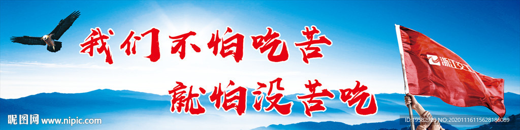 工地企業(yè)文化宣傳圖