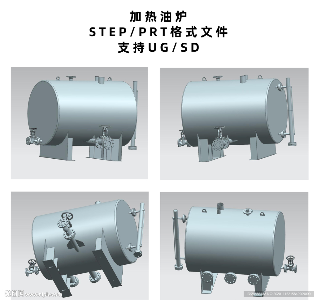 3D加熱油爐設(shè)計(jì)方案UG模具模