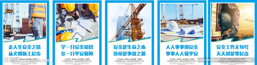 安全建筑掛畫